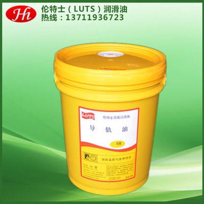 東莞68導軌油